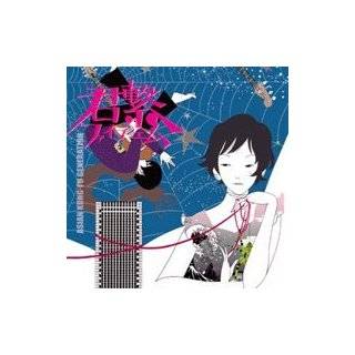 Kimi Tsunagi Five M by Asian Kung Fu Generation ( Audio CD   July 