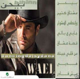  Singles ~ Halet Hob, Hekm el Alb, Albi Shou Baddi Ellou ~ Arabic CD