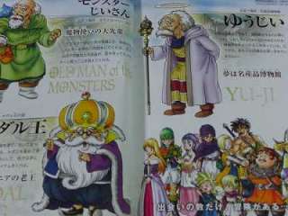 Dragon Quest V Hand of the Heavenly Bride Guide Book 2 Japan OOP 