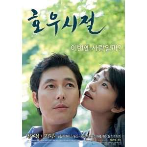  Howusijeol Poster Movie Korean B 27x40