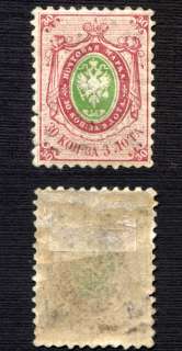 Russia, 1858, SC 10, used, no gum, small damage. b1880  