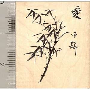  Chinese Bamboo; Chinese Character Love Rubber Stamp 