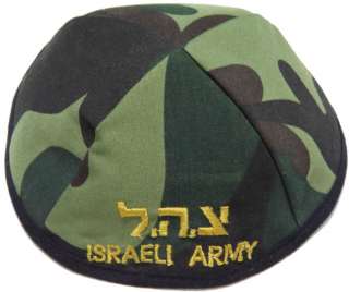 IDF Israeli Army Jewish Kippah Kipa Kippa Zahal Hebrew  