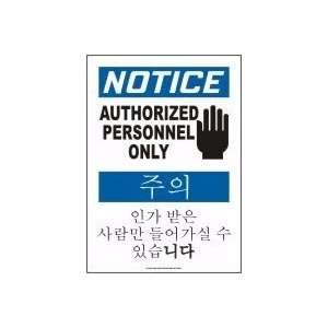  ENGLISH/KOREAN NOTICE AUTHORIZED PERSONNEL ONLY (W/GRAPHIC 