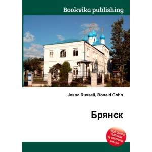    Bryansk (in Russian language) Ronald Cohn Jesse Russell Books