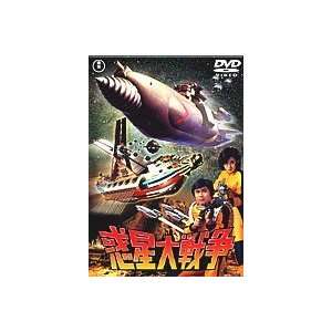  The War in Space Dvd 
