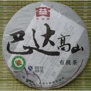 2009 Menghai Ba Da Gao Shan Organic Raw Pu erh cake 