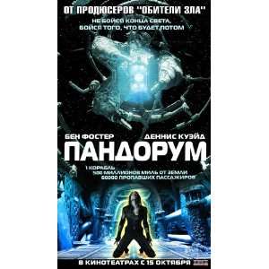  Pandorum (2009) 27 x 40 Movie Poster Russian Style E
