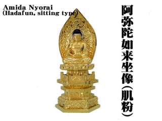 HADAFUN Buddhism SculptureAMIDA NYORAI (Amitabha) s  