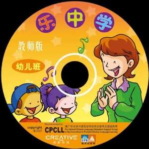  Learning Chinese with Fun Teachers Resources Audio CD 