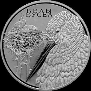   coin national bank of belarus 2009 white stork the animal world of the