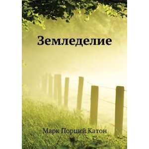    Zemledelie (in Russian language) Mark Portsij Katon Books
