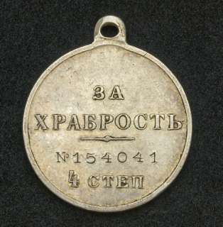 1917, Russia, Nicholas II. Silver Medal for Bravery ЗА 