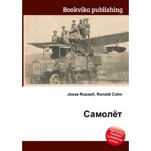  Samolyot (in Russian language) Ronald Cohn Jesse Russell 