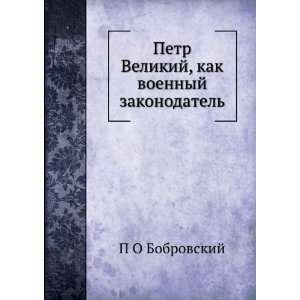  zakonodatel (in Russian language) Pavel Osipovich Bobrovskij Books