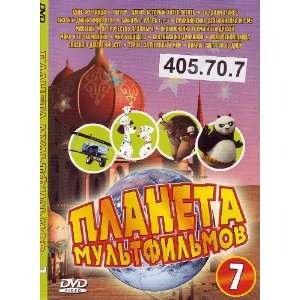   80 days * 101 dalmatinets * more  * Russian * Children PAL DVD