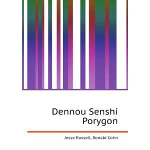  Dennou Senshi Porygon (in Russian language) Ronald Cohn 