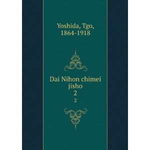  Dai Nihon chimei jisho. 2 Tgo, 1864 1918 Yoshida Books