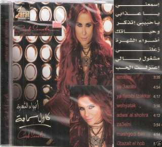 CAROLE SAMAHA Khedni Maak, Ya Ali, Hdoudi ~ Arabic CD  