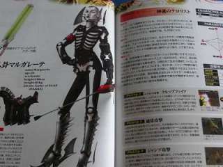 Maken X Official Guide Book Kazuma Kaneko artbook OOP  