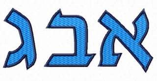  27 letters 10 numerals 1 08 height hebrew font real size picture 27 