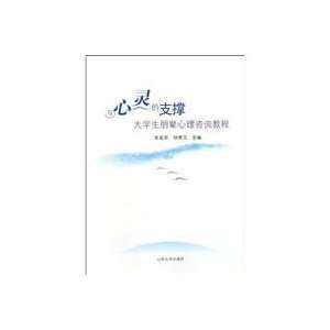   tutorial) (9787560740003) ZHANG YAN DONG. YANG XIU WEN ZHU Books