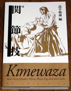 Brown portion on the cover bottom with the word Kimewaza is a shelf 