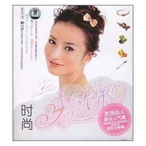  fashion hair accessories (with the book + DVD CD ROM 