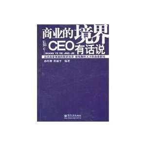   of business CEO something to say (9787121141201) SUN KE LIU Books