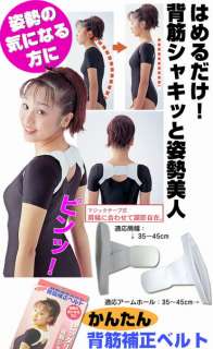 Body Wrap Back Support Band Rectify Posture Beauty Belt  