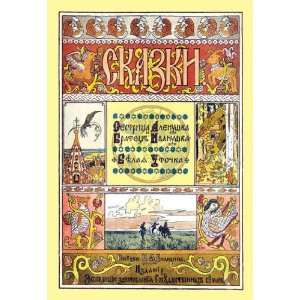Exclusive By Buyenlarge Bilibin Front Cover 20x30 poster  