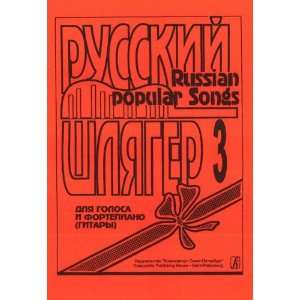 com Russian Popular Songs. Vol. 3. Songs for voice and piano (guitar 