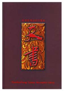 eine Sammlung von klassischen chinesischen Tattoo Bildern des Master 