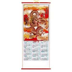  2012 Chinese Dragon Calendar 