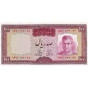   Rials with Portrait of M. R. Pahlavi Shah of Iran Serial # 167/934026