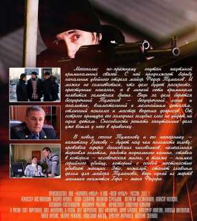 RUSSIAN DVDNEW SERIAL~PAUTINA 4~2011~16 SERIY  