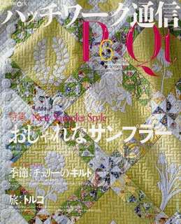 Pattern Magazine aa4 Patchwork Quilt tsushin 120 RARE  