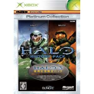 Halo History Pack (Platinum Collection)  