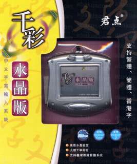 Chinese Handwriting Tablet USB crystal Vista Windows 7  
